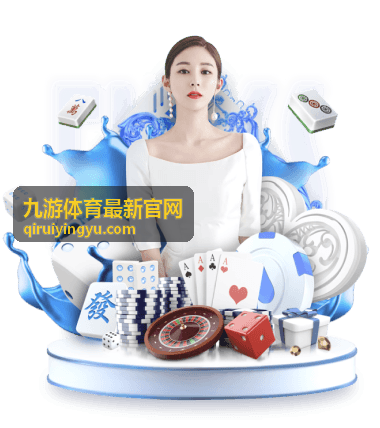 九游体育最新首发体育文章